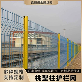 护栏网;防护栏;防盗网