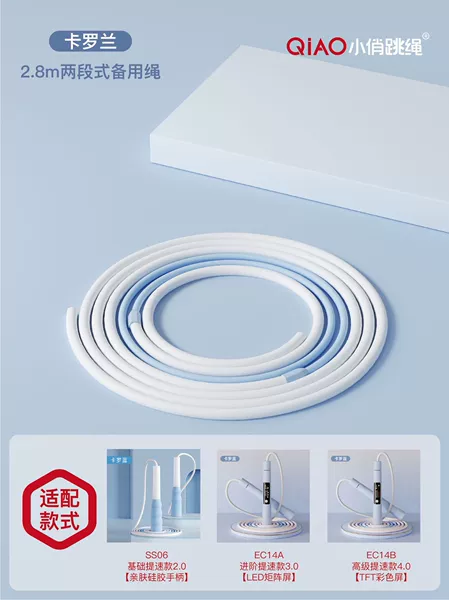 Be careful with accessories [1 spare rope] Carol Blue