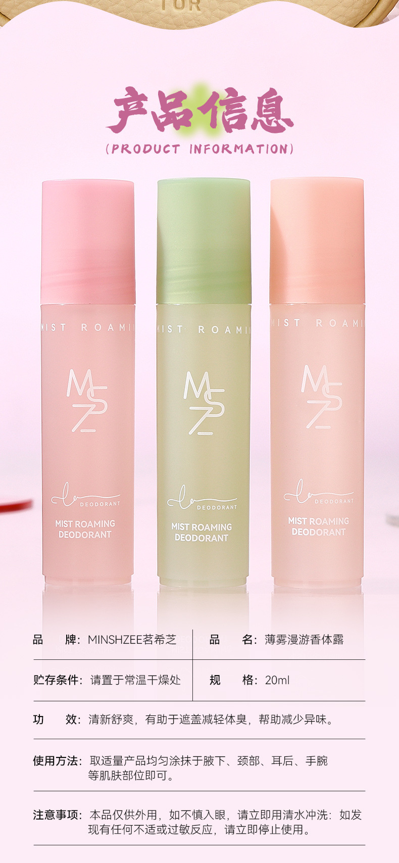 Mingxi Zhi Sweat Drop Lotion Women's Antiperspirant Lotion Sweat-removing Fragrance Body Lotion Men's Armpit Long-lasting Perfume Roll-on Sweat Drop Cross-border undefined