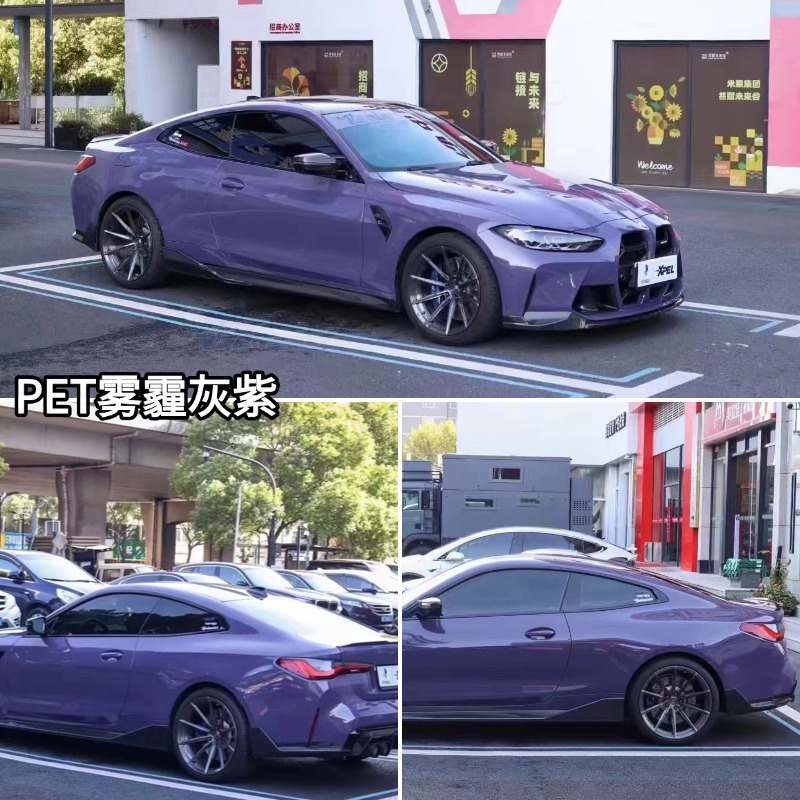 Haze Gray-Purple Color-Changing Film Pet Full Car Color-Changing Film Factory Direct Sale