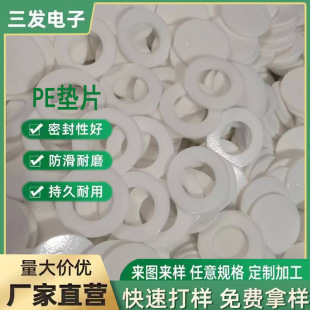 Pe Polyethylene Foam Sealing Gasket Double-Coated Pressure-Sensitive Waterproof and Leak-Proof Inner Pad Round Plastic Sheet Customization