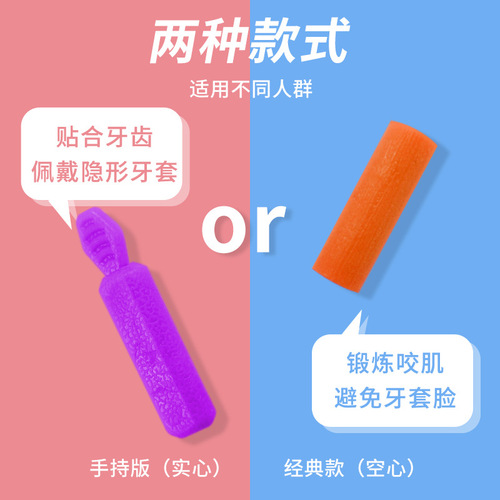 Orthodontic bite glue Invisalign special braces face restoration correction teeth empty solid molar stick hospital customized logo