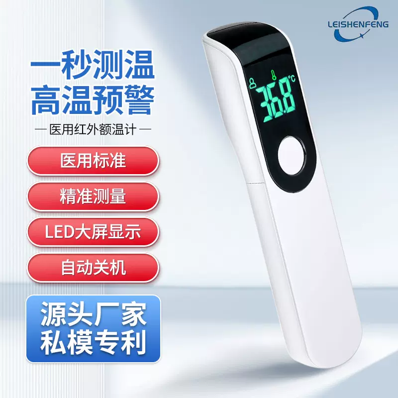 英日文迷你额温枪出口直板测温枪体温枪家用红外电子体温计温度计