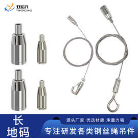 长地码天花固定吊码钢丝绳固定器亚克力广告指示牌吊件/灯饰配件