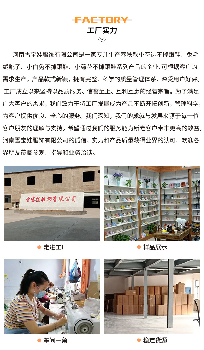 F-_鞋子--800乘800_袜口_棒棒糖_详情页细节图_1