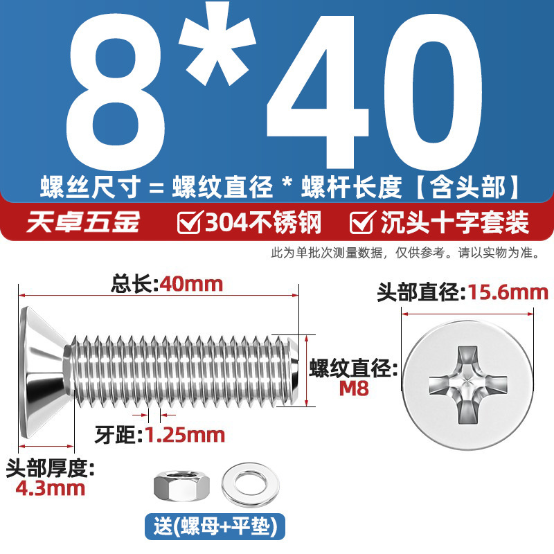 304ステンレス十字沈頭ねじナットセットセット平頭ねじ釘糸平パッドM1-M12|undefined
