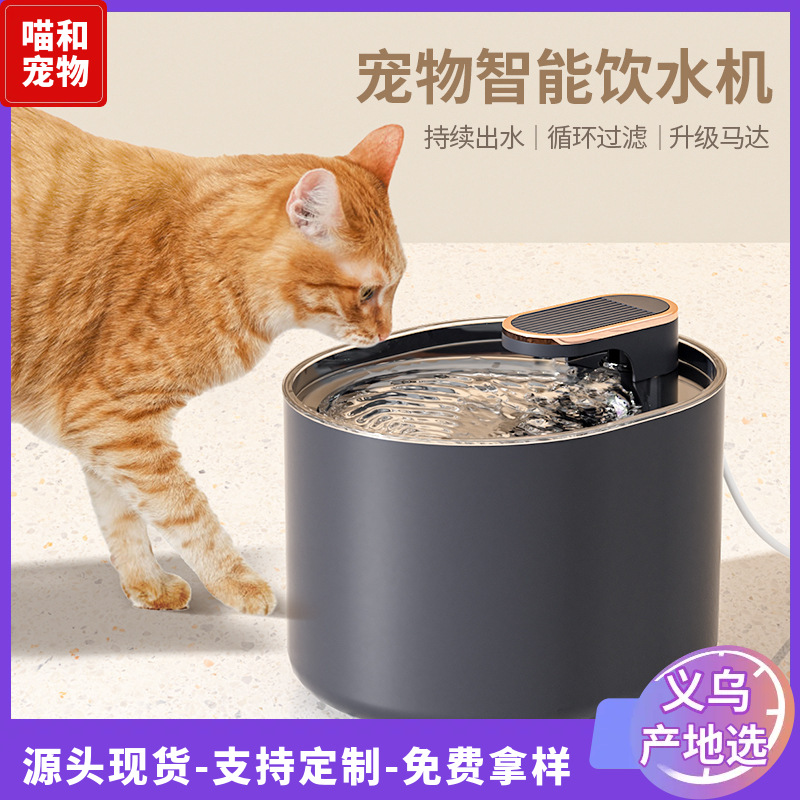2022 Nueva Mascota inteligente dispensador de agua gato alimentador de agua automático de gran capacidad de circulación automática gato y perro bebedero