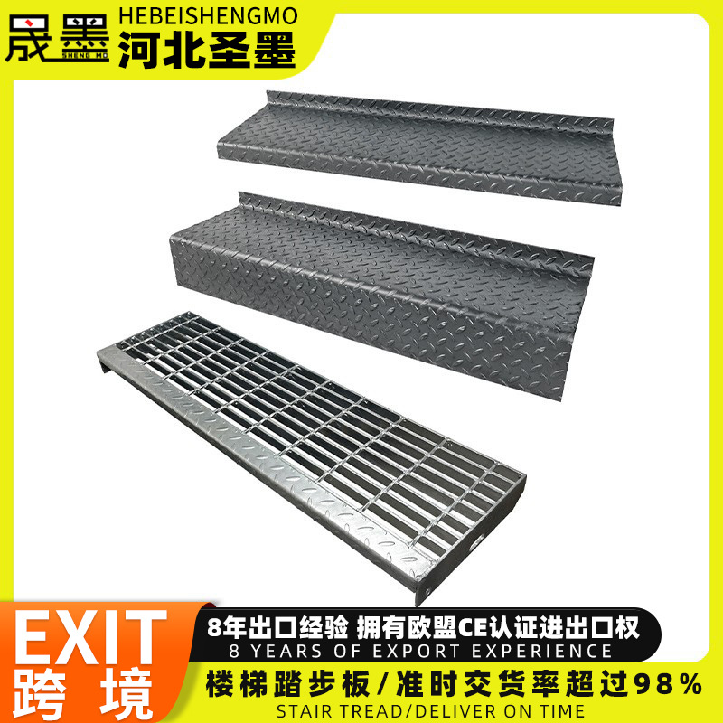 厂家定制防滑爬梯踏步板 工程建筑家装建材洗车房排水楼梯踏步板