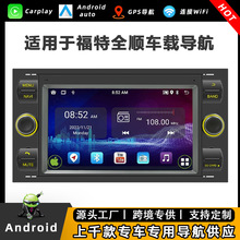 7寸适用于福特全顺双锭车载安卓GPS导航收音机汽车蓝牙MP5播放器