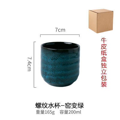 나사산 물 컵 규모 녹색