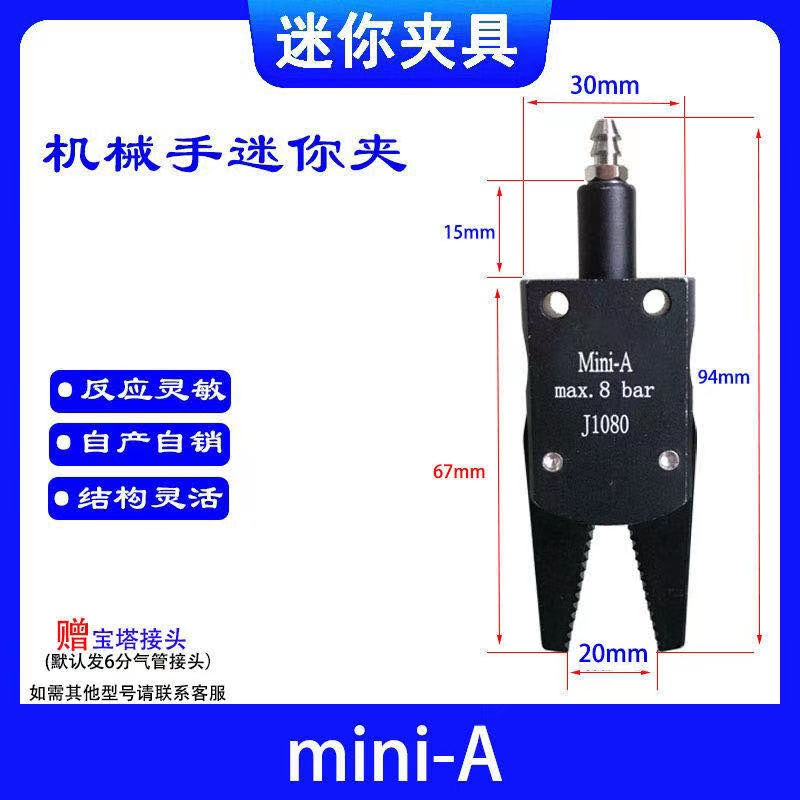 Accesorios para manipuladores Mini dispositivo de boquilla Mini-A B C E máquina de moldeo por inyección Clip para manipulador 1060/1080