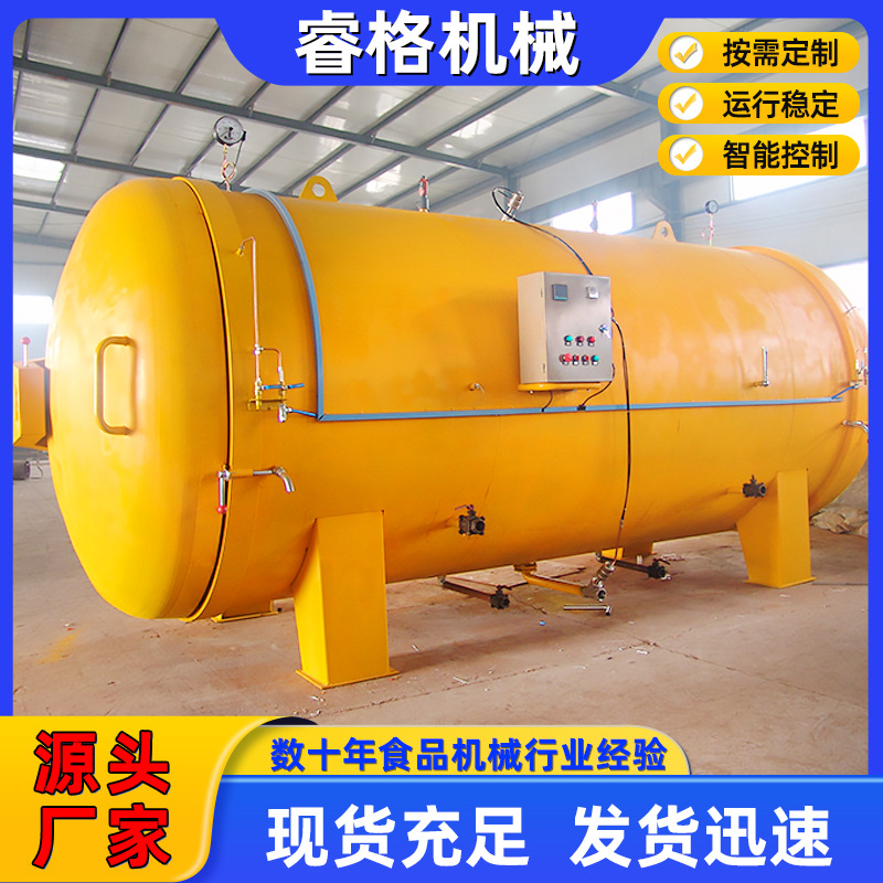 食用菌菌种灭菌设备 松口蘑电加热灭菌锅 秀珍菇电蒸汽灭菌罐