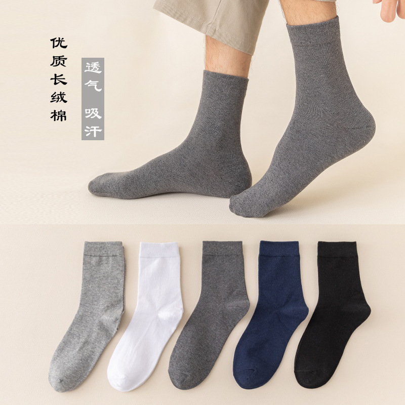 Men's Mid-Tube Business Socks Casual Spring Autumn Casual Deodorant Sweat-Absorbent Breathable Cotton Socks Solid Socks Custom