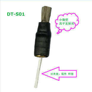 Purifier dedicated small size carbon fiber negative ion emitter plasma emitter Ding Tang manufacturing