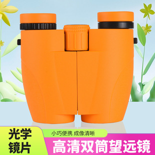 Cross-Border Exclusive Binoculars for Children and Adults, Special for Viewing the Moon, Bird Watching, Fishing, Wide-Angle