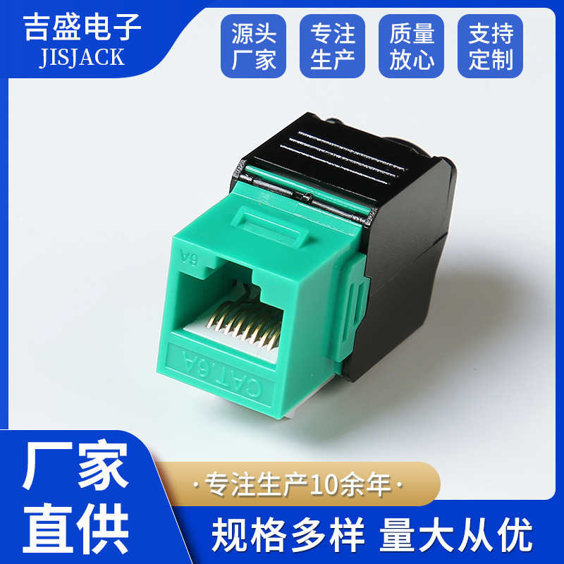 厂家供应CAT6A超六类卡扣设计信息模块180度非屏蔽插座面板网线口