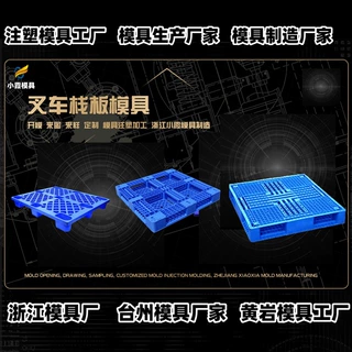 日用品模具加工厂+模具设计和制造+注塑塑料厂-注塑生产公司