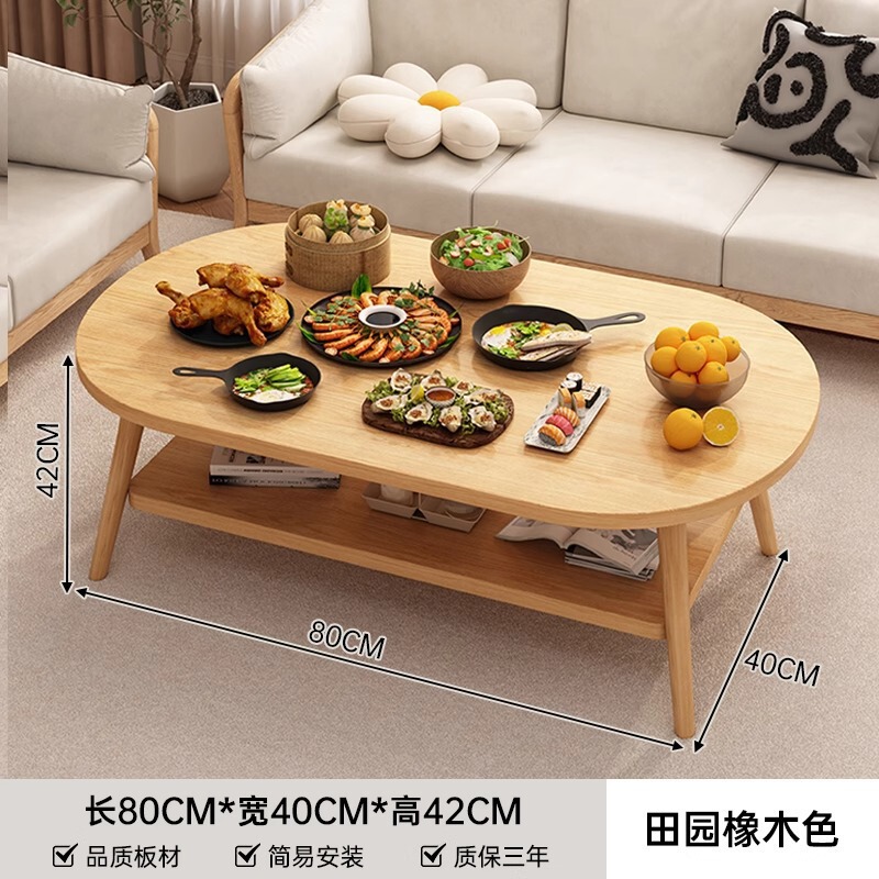 实木腿餐桌家用小户型出租屋用吃饭桌子简约现代椭圆形原木风茶几|undefined