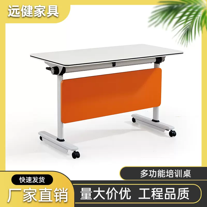 可折叠移动自由拼接会议长桌培训桌现代培训折叠钢脚桌办公桌商用