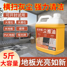 尘推油保洁专用静电拖把吸附灰尘去污浓缩清洁剂家用地板推尘油