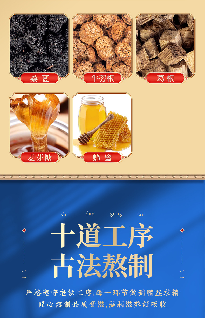 Chrysanthemum & Cassia Seed Herbal Paste (Jú Huā Jué Míng Zǐ Gāo) — 300g Honey Paste quality and texture