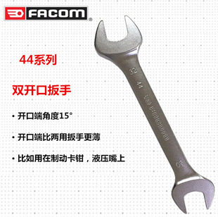Imported French Facom Tool 44 Series Metric Double-Ended Open-End Wrench Fixed Wrench