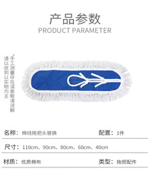 Thickened lazy mopping mop pad water-absorbing cotton line mop replacement cloth floor mop cover strap dust push cover mop head