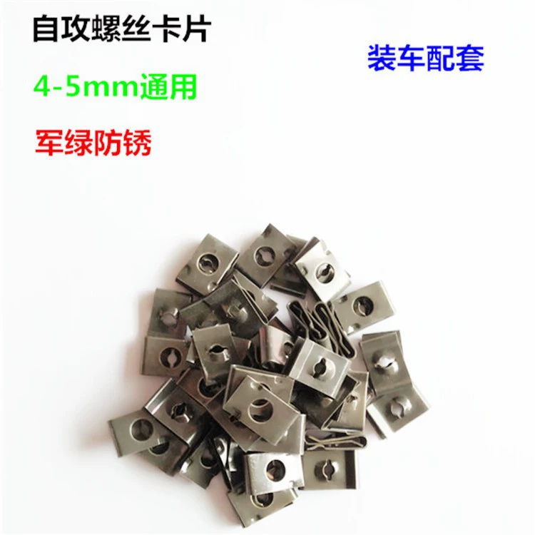 Саморез винт гайка карта Автомобиль Мотоцикл электромобиль пластиковые детали специальная Антикоррозийная U-образная прокладка винтового зажима