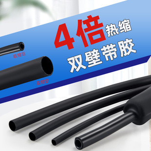 Quadruple Adhesive Insulated Heat Shrink Tube 4-52mm Thickened Double Wall Tube Electrical Wire Protective Cover Waterproof Sealing Sleeve