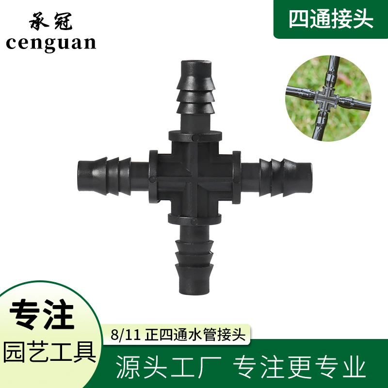 8/11-четырехходовой поперечный садовый полив аксессуары для орошения садовый кран для капельного орошения в горшках
