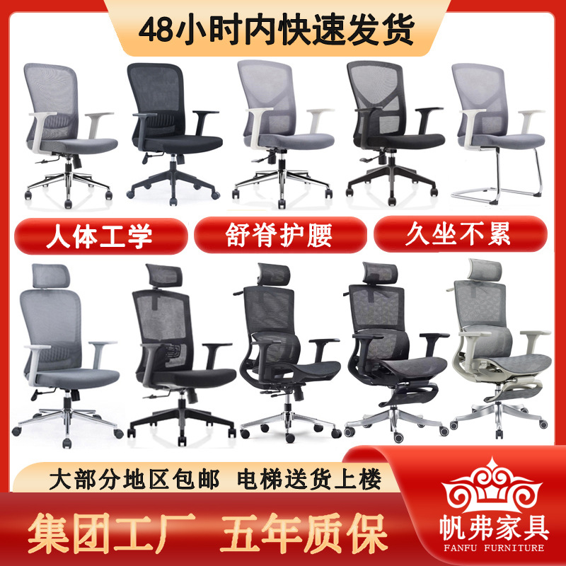 厂家批发专业级久坐职员办公椅升降旋转可躺家用护腰电脑椅