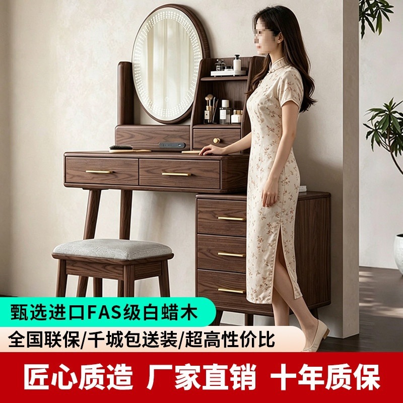 白蜡木实木梳妆台高档中式简约卧室带镜灯多功能收纳储物化妆桌子