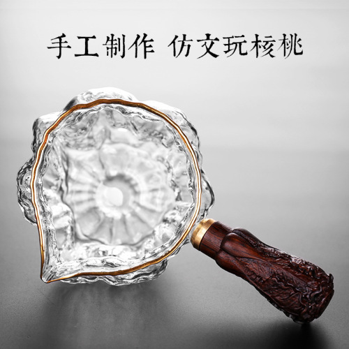 Glass side handle fair cup tea leaking cup walnut pattern male cup even cup tea sea heat-resistant tea divider tea set accessories