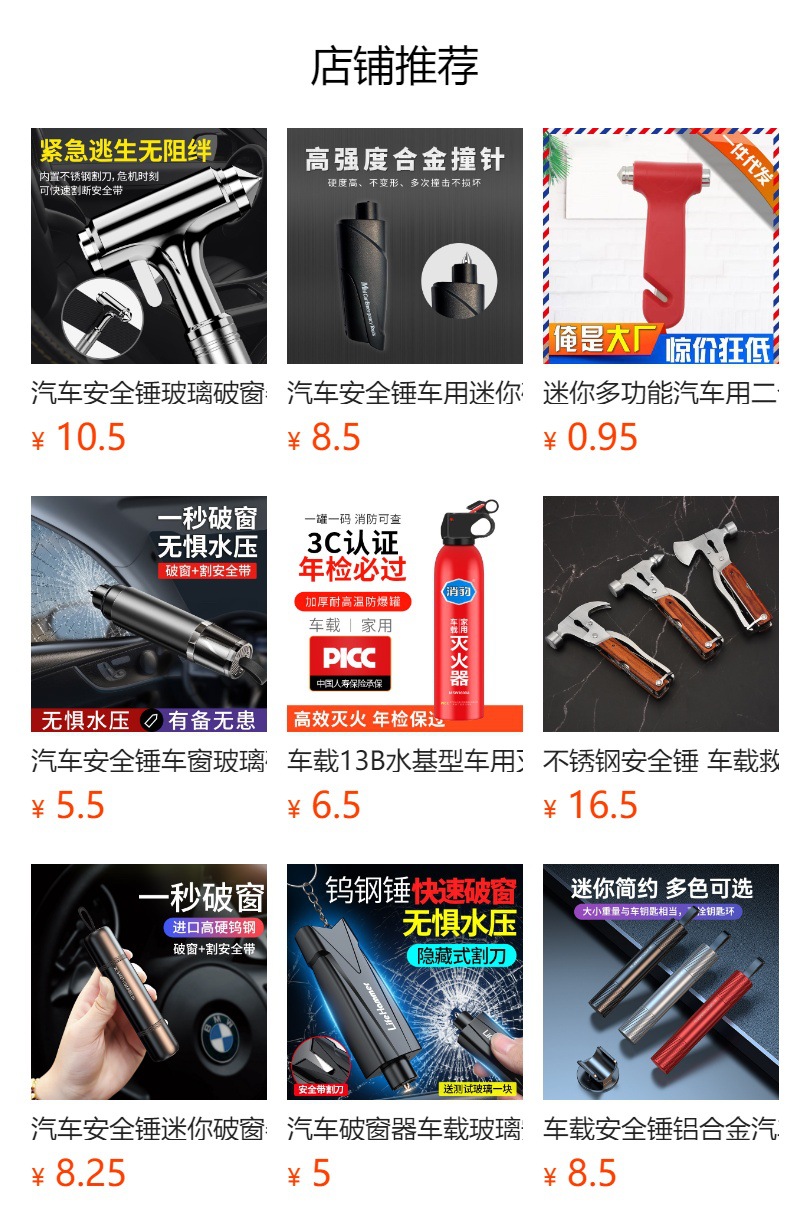 Car safety hammer car window breaker mini escape hammer seat belt cutter portable car escape tool