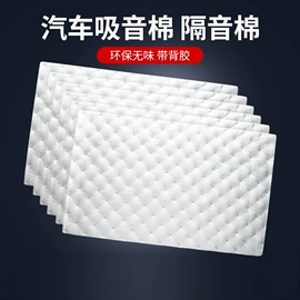 工业产品胶带;汽车吸音棉;橡胶密封条