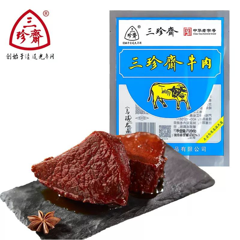 三珍斋牛肉200g熟食卤味真空即食预制菜中华老字号酱卤制品