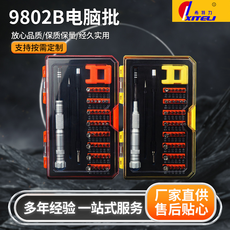 52 piezas de aleación de aluminio mango herramienta de hardware destornillador traje hogar destornillador de precisión herramienta de desmontaje del teléfono móvil