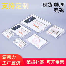批发亚克力强磁台卡相框摆台展示立牌斜面透明价格牌标价牌台式
