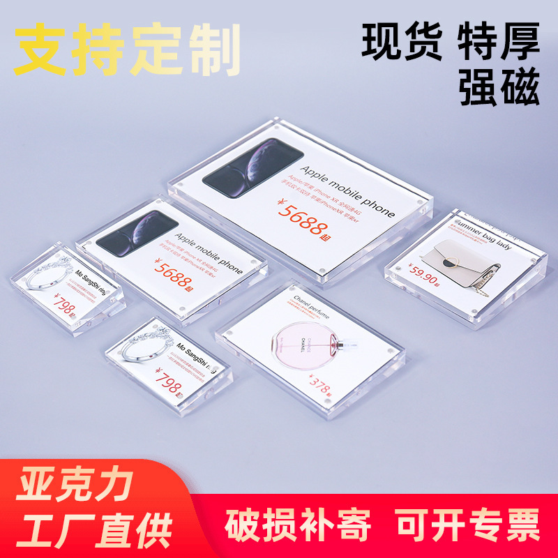 Wholesale Acrylic Strong Magnetic Table Card Photo Frame Display Stand Slanted Transparent Price Tag Tabletop Display Wholesale Acrylic Strong Magnetic Table Card Photo Frame Display Stand Slanted Transparent Price Tag Tabletop Display
