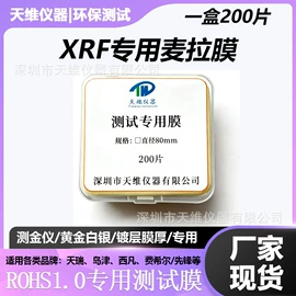 ROHS检测仪;测厚仪;元素分析仪器