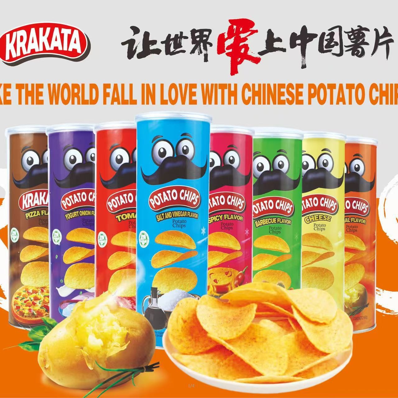 工厂批发罐装薯片经典原味休闲小零食 土豆脆片薯条整箱食品批发