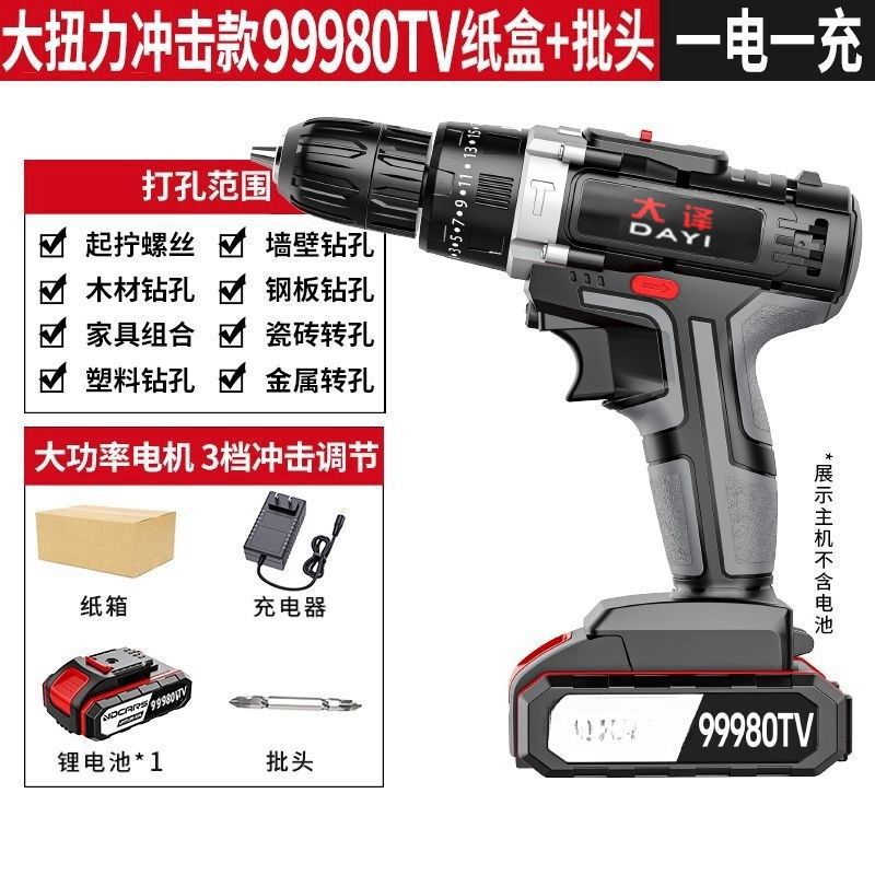 电钻锂电大功率家用冲击钻充电式手电钻双速电动螺丝刀多功能|undefined