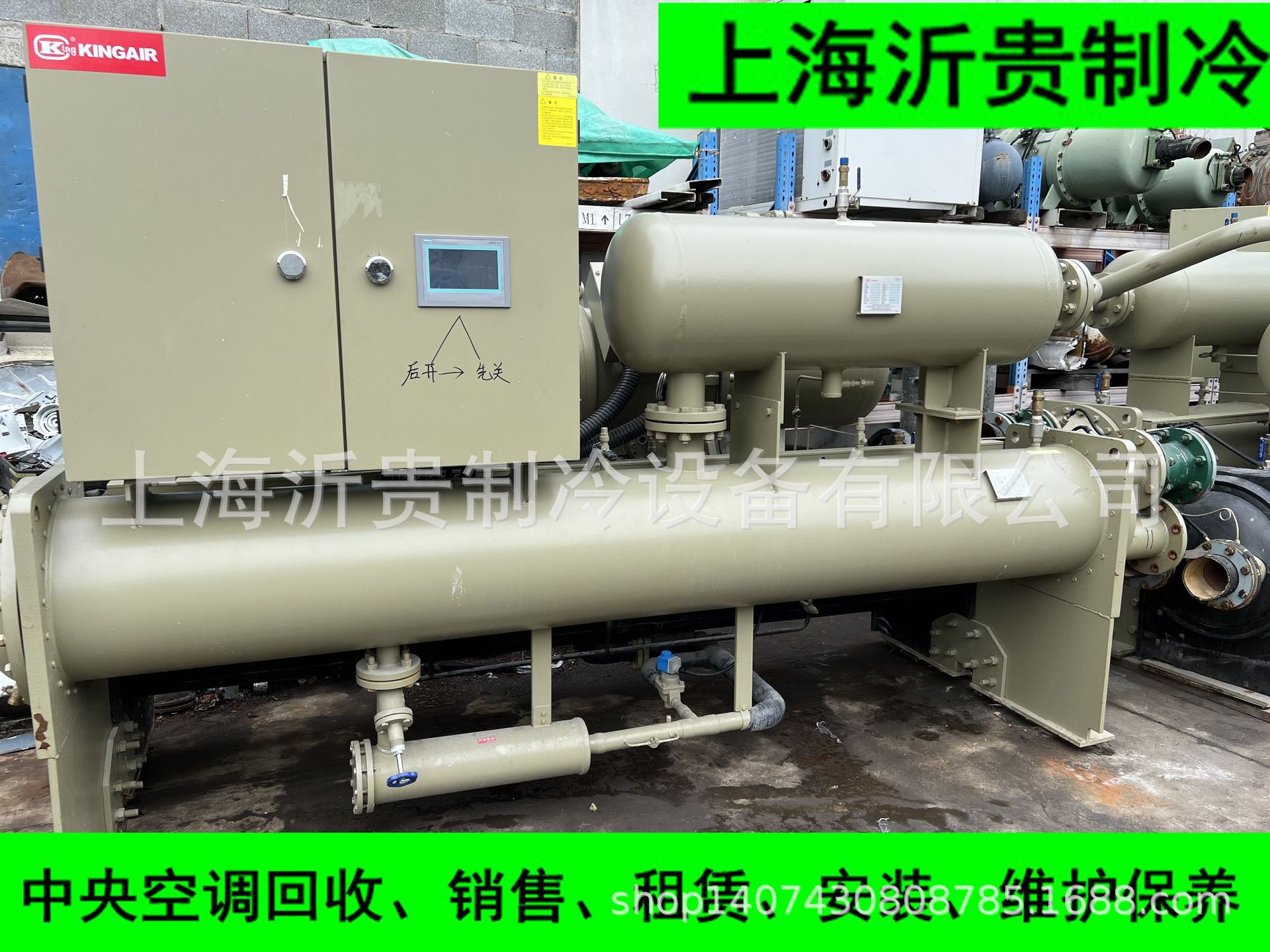 工厂拆除二手中央空调国祥水冷螺杆机193冷吨 680千瓦