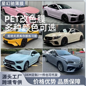 PET car color change film, high-gloss crystal series, full car wrap film, Nado Gray Glacier Blue car film, manufacturer wholesale