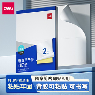 Deli A4 self-adhesive printing paper back adhesive printing paper matte surface with back adhesive printing paper laser inkjet internal cutting