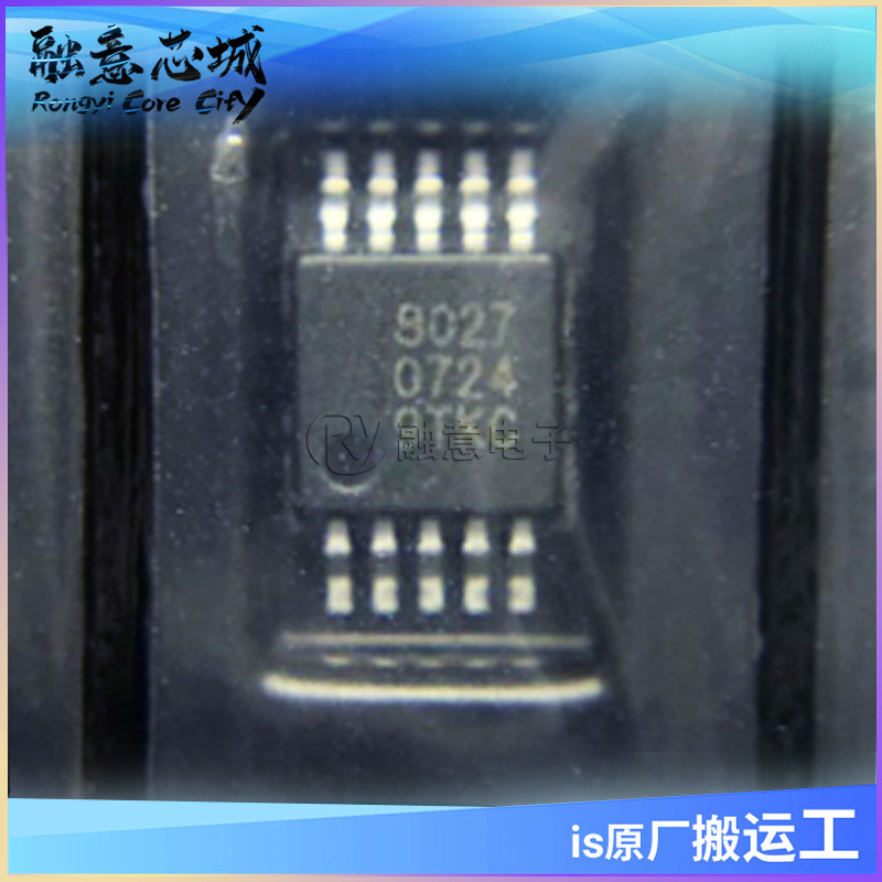 QN8027-SANC FM调频发射芯片IC 封装MSOP10 集成电路 现货供应