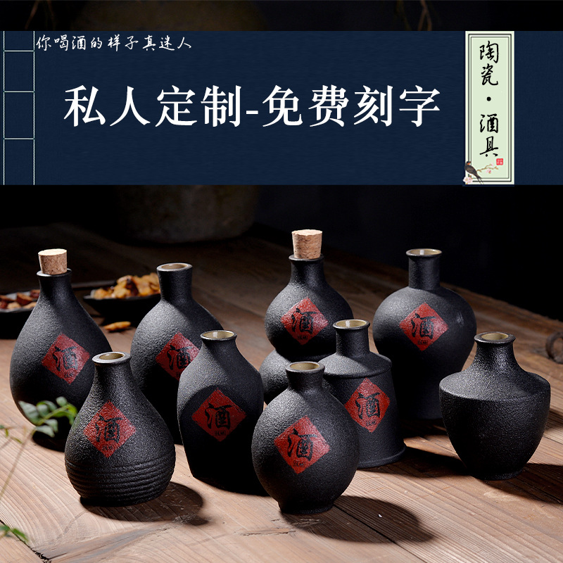 中式酒壶古风古风古代中式酒店白酒酒具复古私人仿古刻字老式