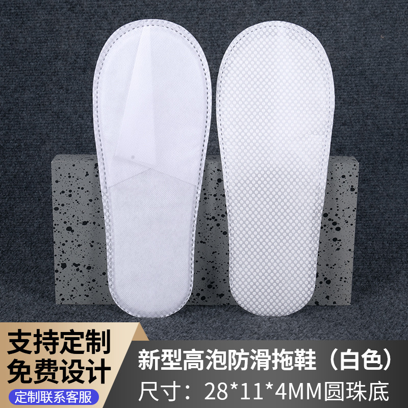 五つ星ホテル専用スリッパ 使い捨てスリッパ 個包装 使い捨てスリッパ ホテル専用卸売|undefined