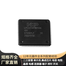LPC2214FBD144/01k LQFP-144 BQ24073RGTT XTR116U/ XT25Q128DWOI