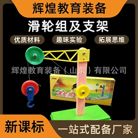 数理教学器材;教学演示用品;教学仪器